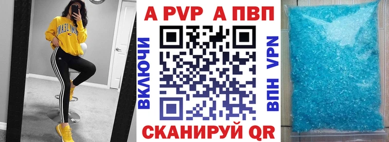 А ПВП Соль Валдай