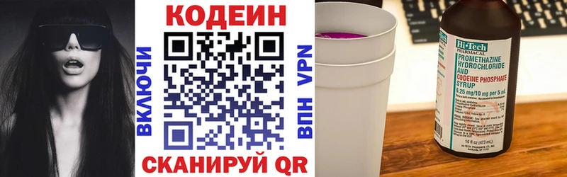 магазин продажи   Валдай  Кодеин Purple Drank 