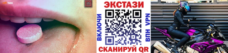 Экстази 250 мг  закладки  Валдай 