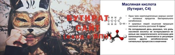 бутират Баксан