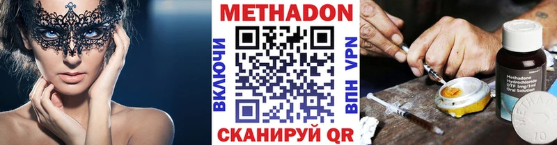 площадка формула  Валдай  Метадон VHQ 