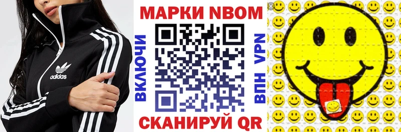 Марки N-bome 1,8мг  даркнет сайт  Валдай 